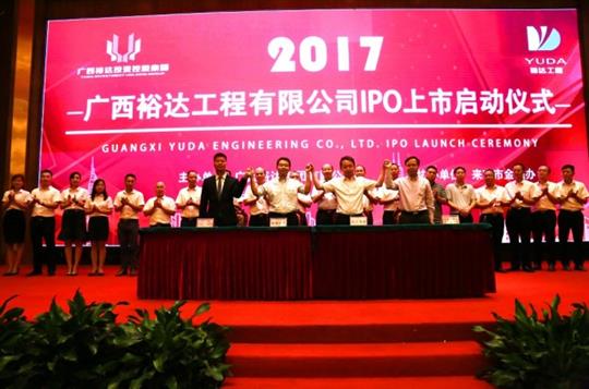 云博集团有限公司
正式启动IPO上市工作